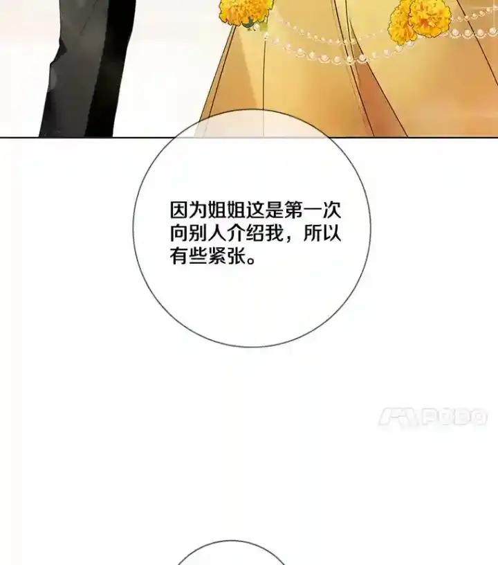 《龙套大公子妃的花路人生》24.拜见皇帝图4