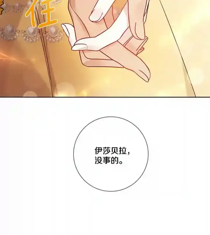 《龙套大公子妃的花路人生》24.拜见皇帝图40