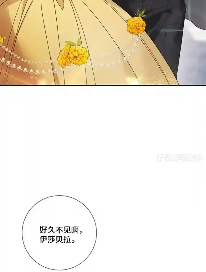 《龙套大公子妃的花路人生》24.拜见皇帝图42
