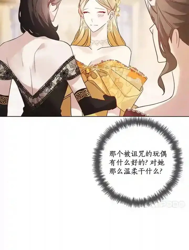 《龙套大公子妃的花路人生》24.拜见皇帝图45