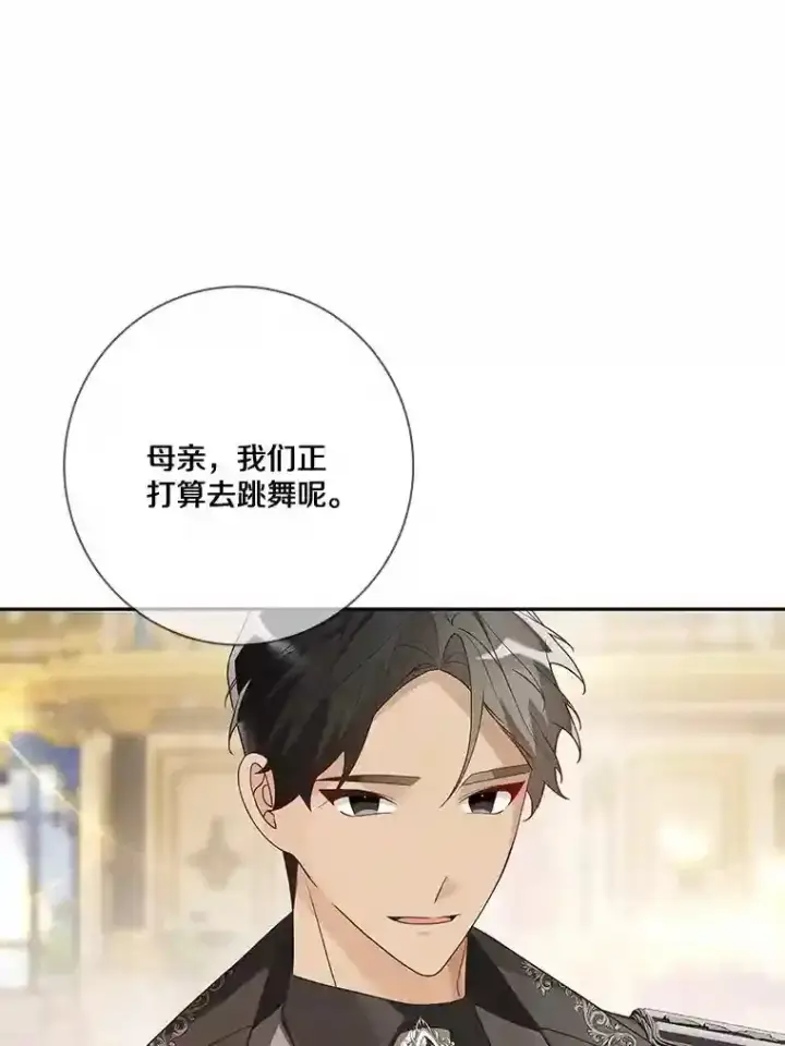 《龙套大公子妃的花路人生》24.拜见皇帝图46