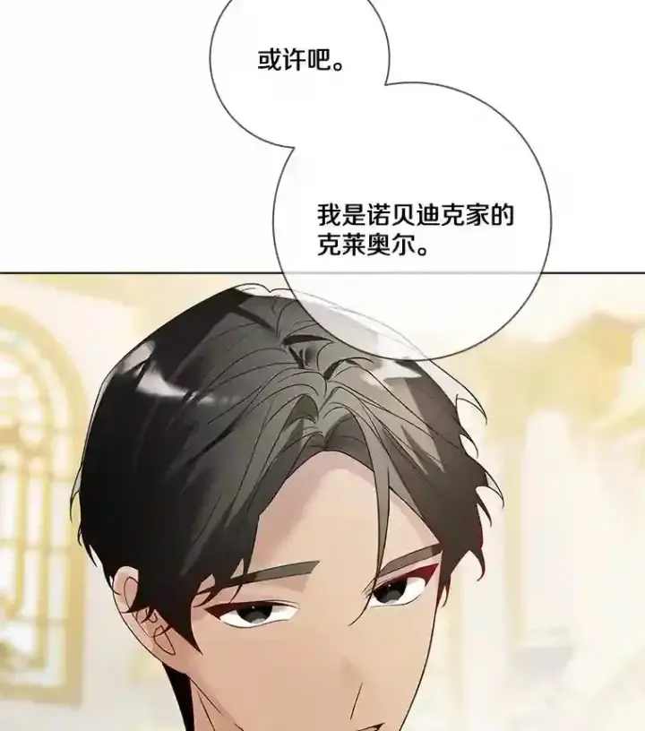 《龙套大公子妃的花路人生》24.拜见皇帝图5
