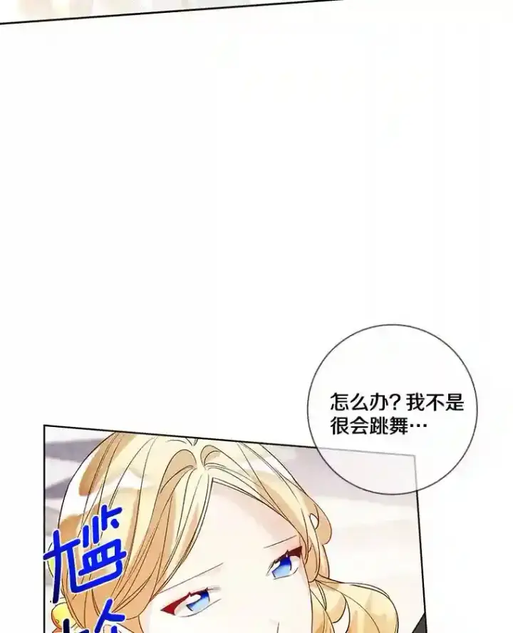 《龙套大公子妃的花路人生》24.拜见皇帝图54