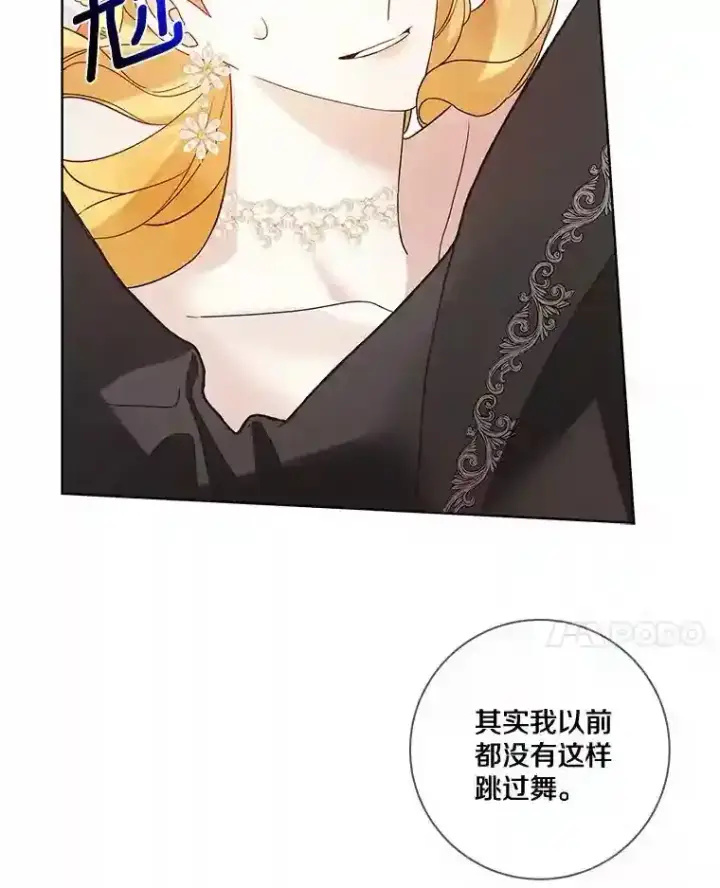 《龙套大公子妃的花路人生》24.拜见皇帝图55