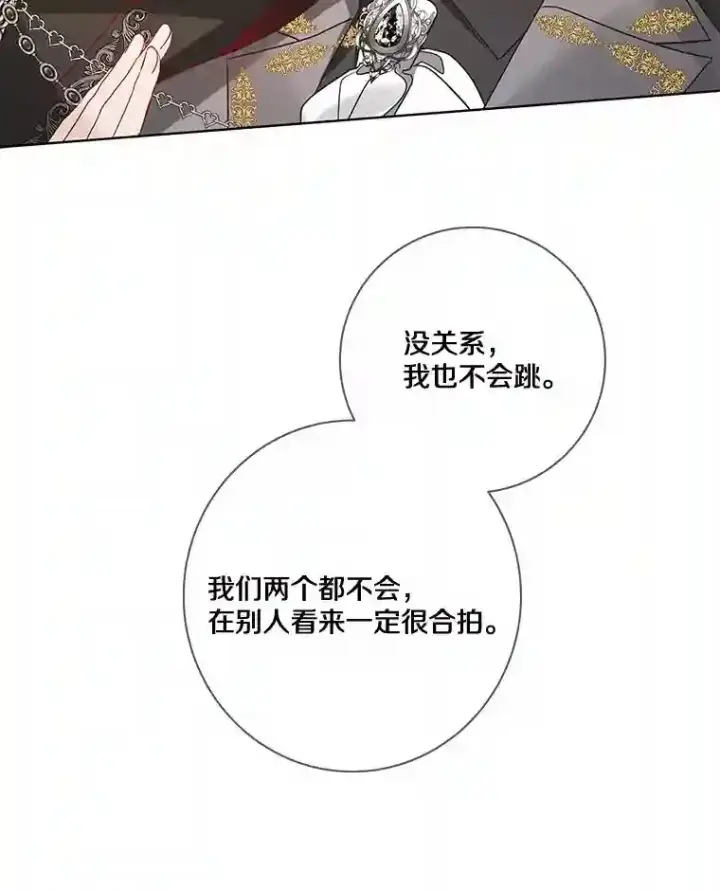 《龙套大公子妃的花路人生》24.拜见皇帝图57