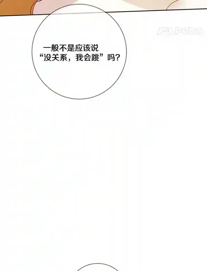 《龙套大公子妃的花路人生》24.拜见皇帝图59