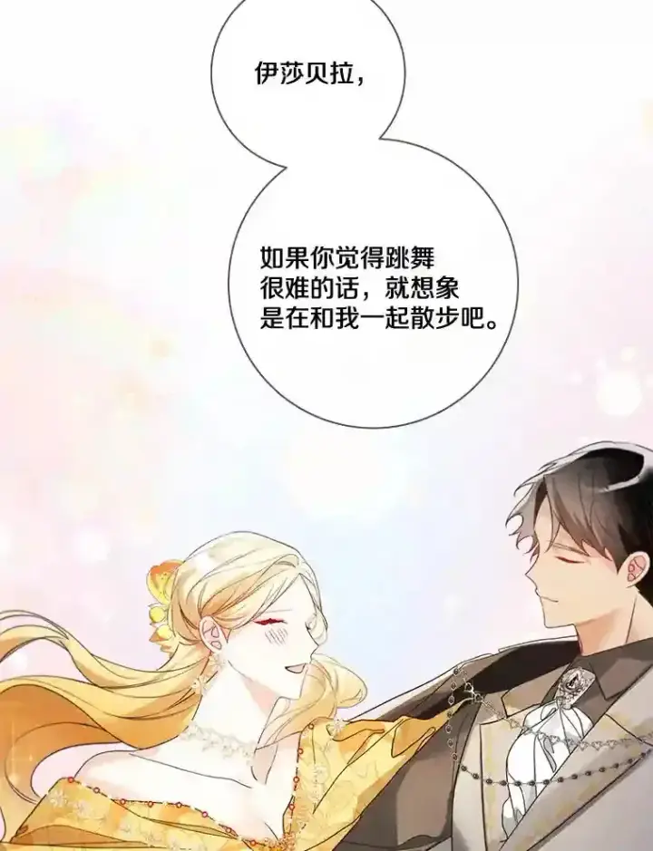 《龙套大公子妃的花路人生》24.拜见皇帝图60