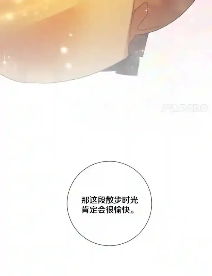 《龙套大公子妃的花路人生》24.拜见皇帝图62