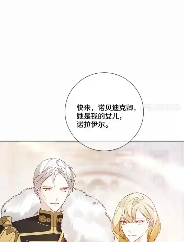 《龙套大公子妃的花路人生》24.拜见皇帝图66