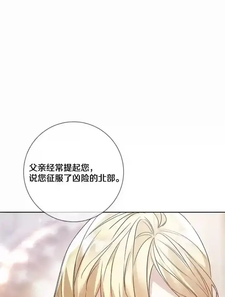 《龙套大公子妃的花路人生》24.拜见皇帝图68