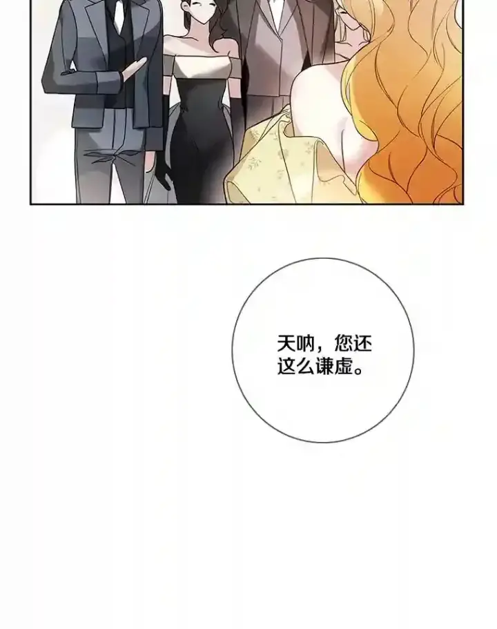 《龙套大公子妃的花路人生》24.拜见皇帝图71