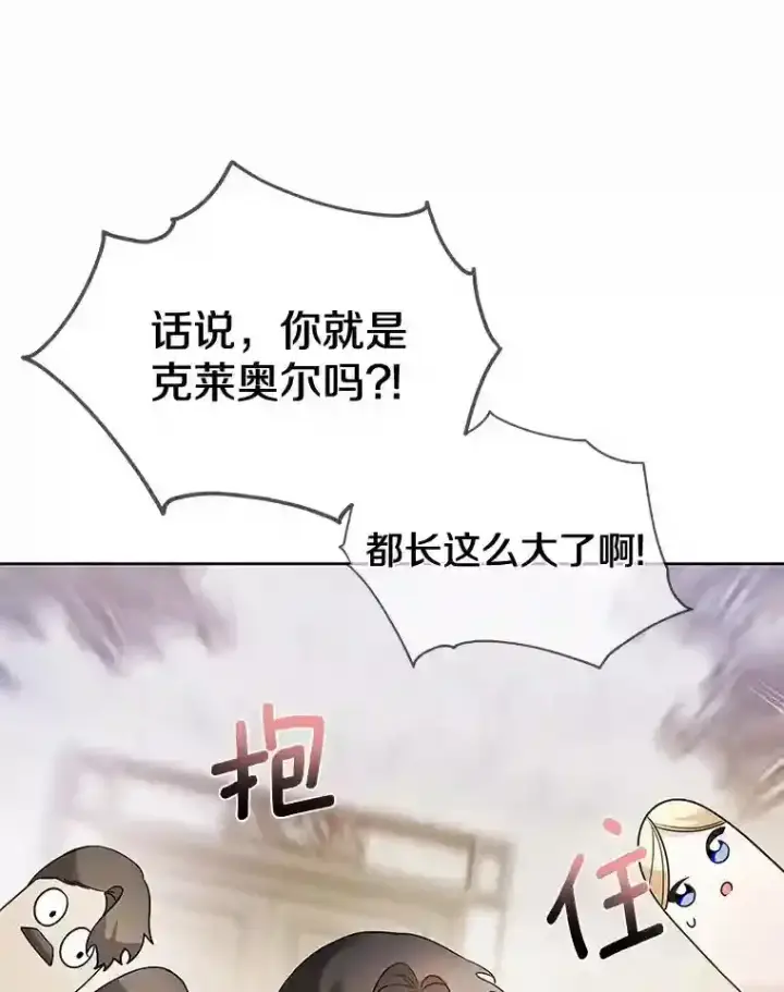 《龙套大公子妃的花路人生》24.拜见皇帝图72
