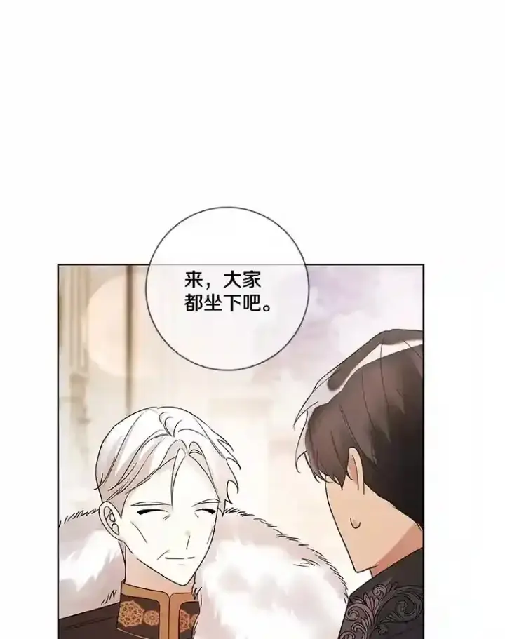 《龙套大公子妃的花路人生》24.拜见皇帝图74