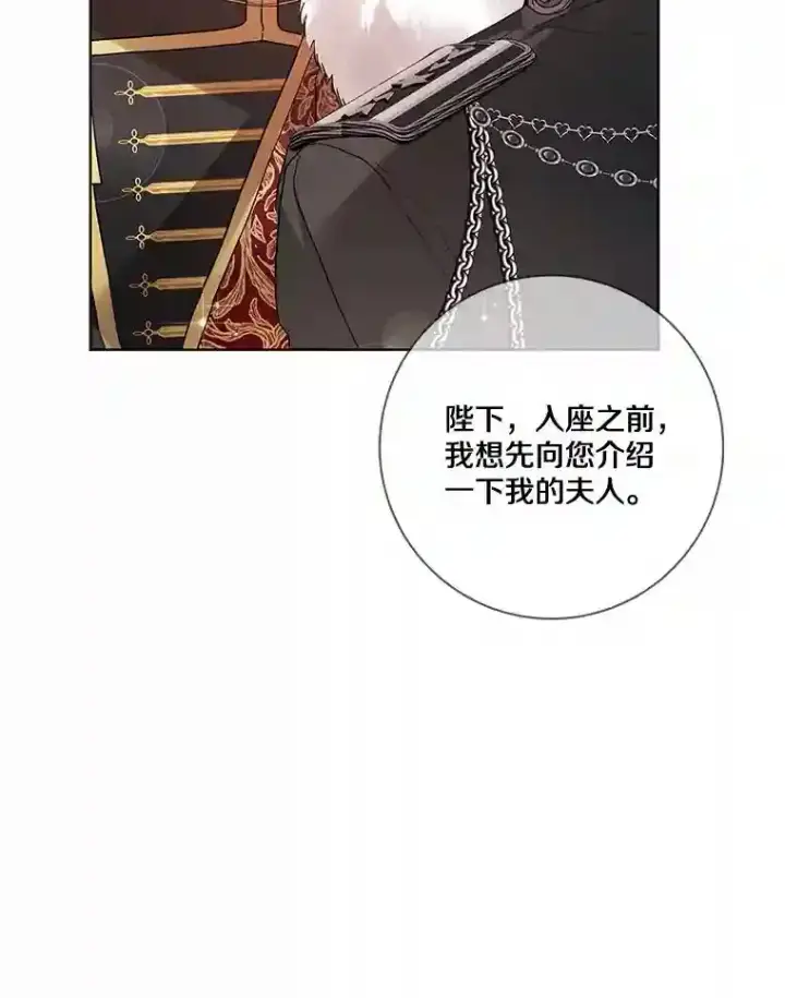 《龙套大公子妃的花路人生》24.拜见皇帝图75