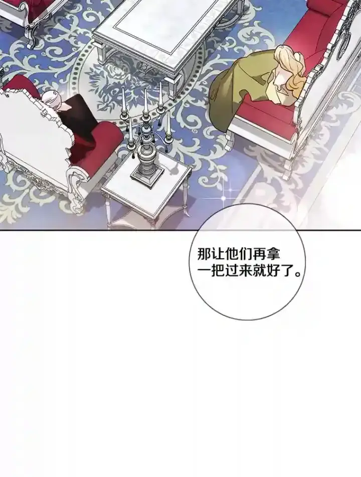 《龙套大公子妃的花路人生》24.拜见皇帝图83