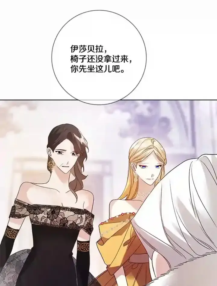 《龙套大公子妃的花路人生》24.拜见皇帝图84