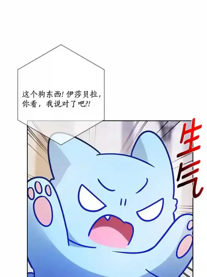《龙套大公子妃的花路人生》24.拜见皇帝图87