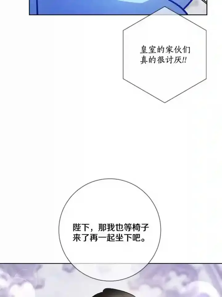 《龙套大公子妃的花路人生》24.拜见皇帝图88