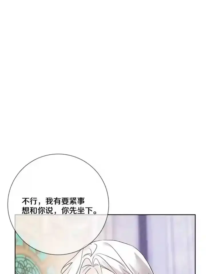 《龙套大公子妃的花路人生》24.拜见皇帝图90