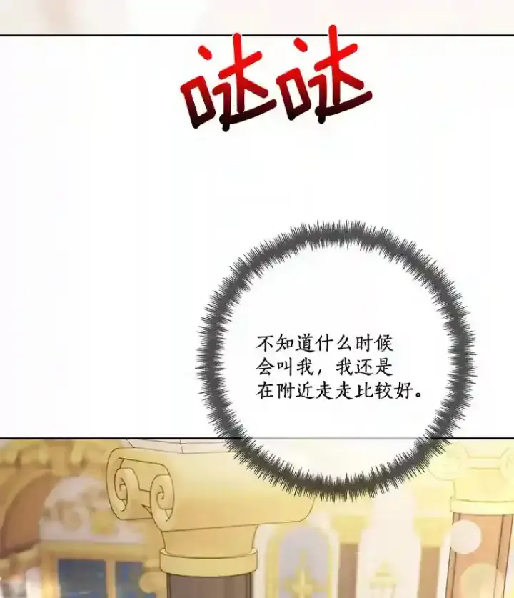 《龙套大公子妃的花路人生》24.拜见皇帝图94