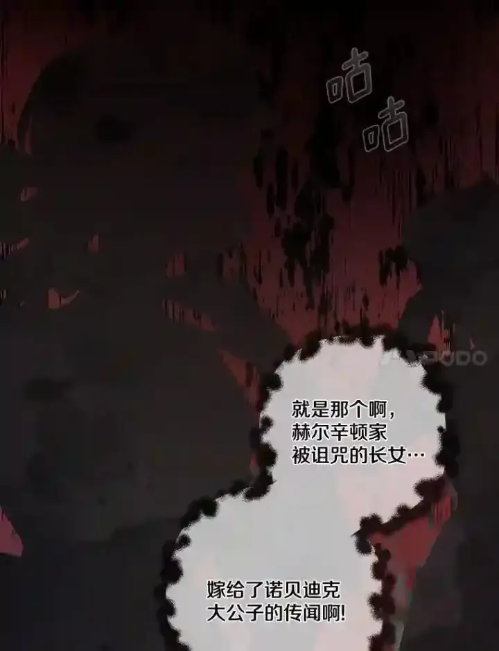 《龙套大公子妃的花路人生》24.拜见皇帝图99