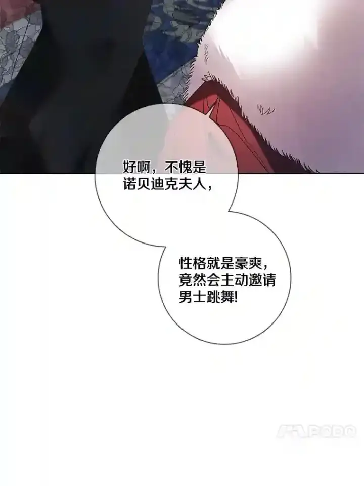 《龙套大公子妃的花路人生》25.遇见父母图10