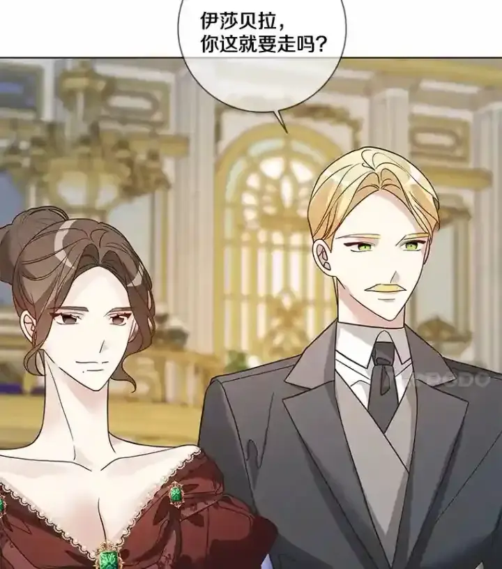 《龙套大公子妃的花路人生》25.遇见父母图100