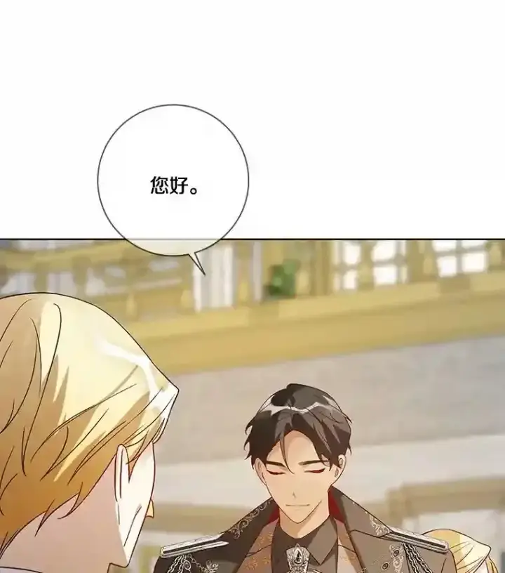 《龙套大公子妃的花路人生》25.遇见父母图102