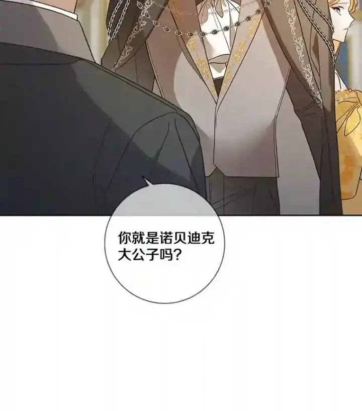 《龙套大公子妃的花路人生》25.遇见父母图103