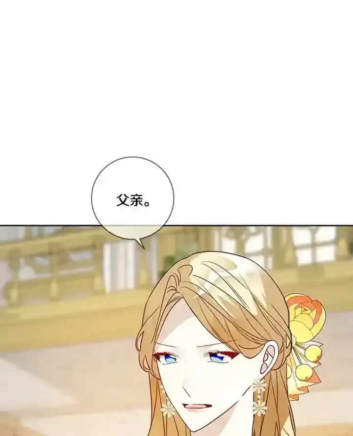 《龙套大公子妃的花路人生》25.遇见父母图106