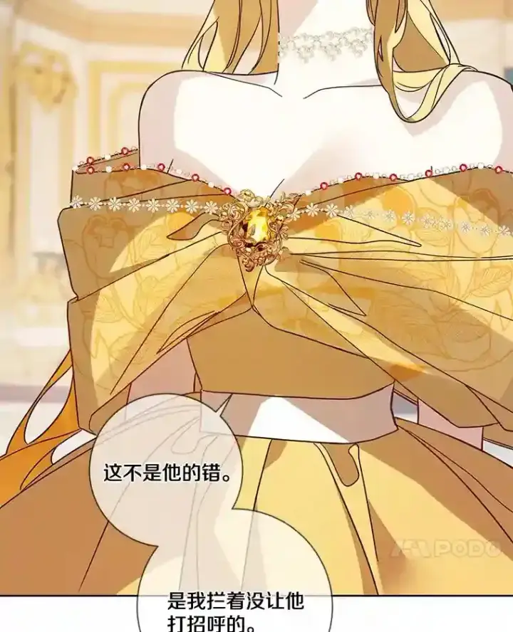 《龙套大公子妃的花路人生》25.遇见父母图107