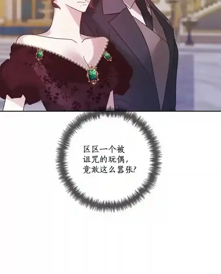 《龙套大公子妃的花路人生》25.遇见父母图109