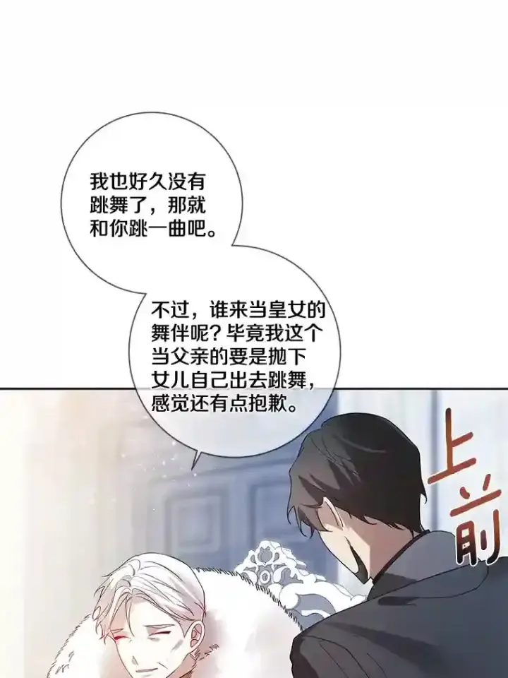 《龙套大公子妃的花路人生》25.遇见父母图11