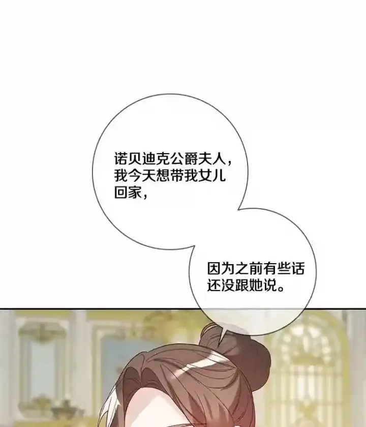 《龙套大公子妃的花路人生》25.遇见父母图110