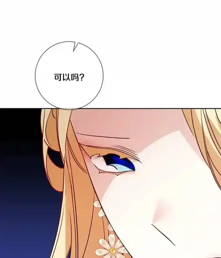 《龙套大公子妃的花路人生》25.遇见父母图112