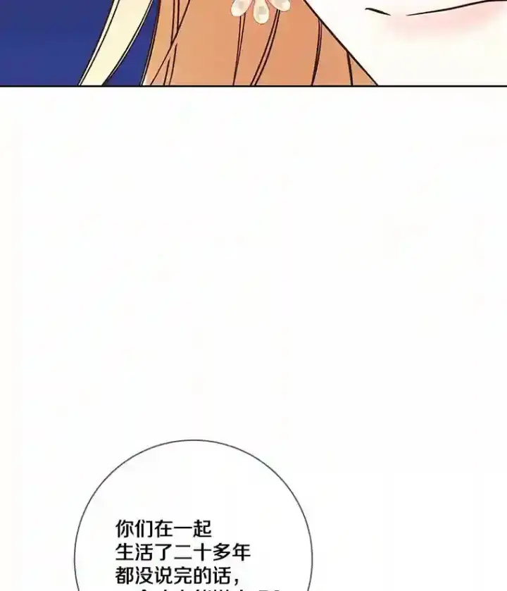 《龙套大公子妃的花路人生》25.遇见父母图113