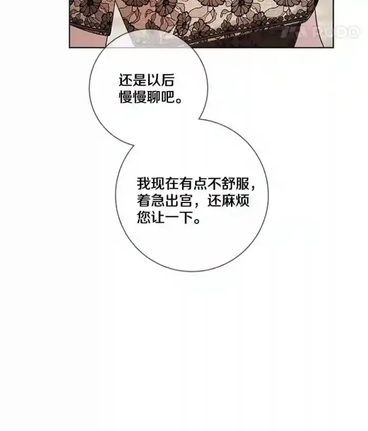 《龙套大公子妃的花路人生》25.遇见父母图115