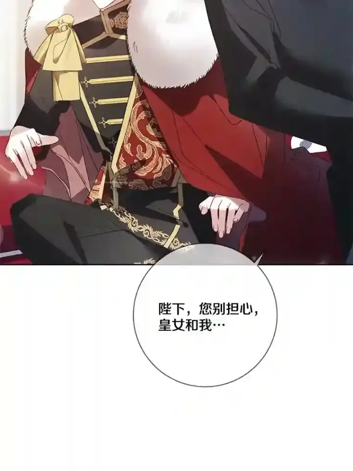 《龙套大公子妃的花路人生》25.遇见父母图12