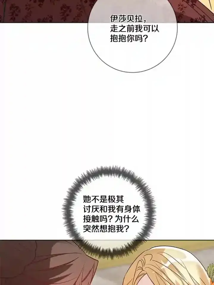 《龙套大公子妃的花路人生》25.遇见父母图120