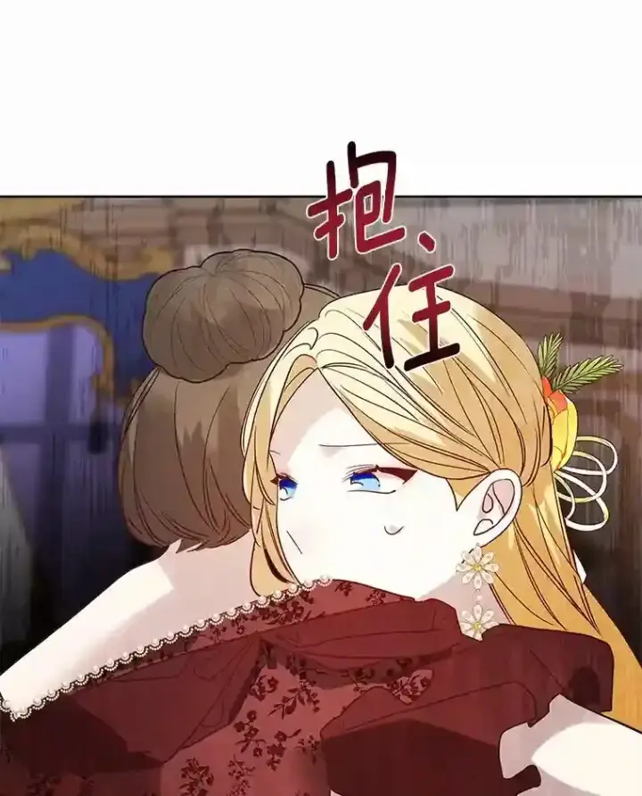 《龙套大公子妃的花路人生》25.遇见父母图122