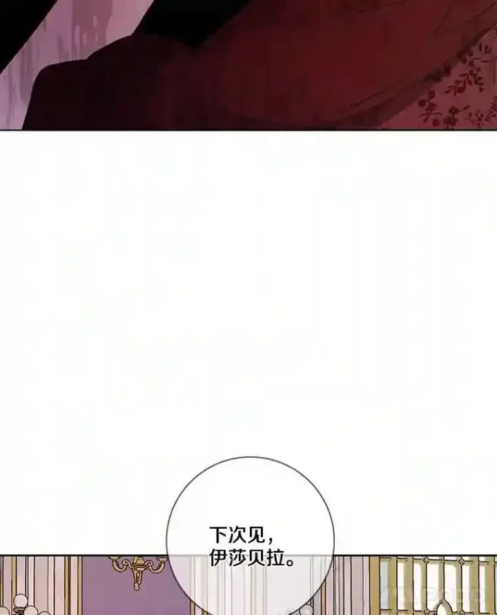 《龙套大公子妃的花路人生》25.遇见父母图125