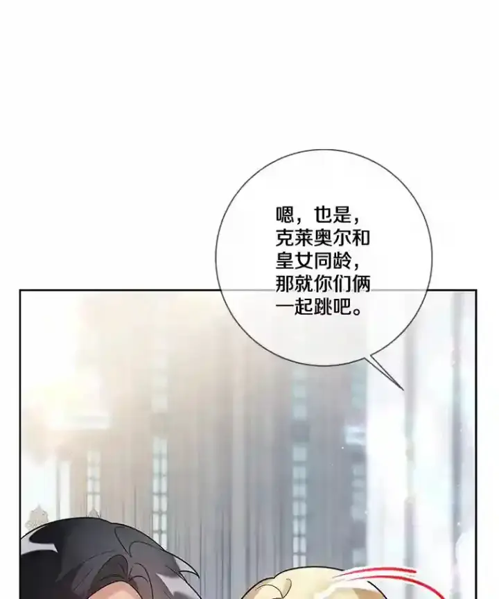 《龙套大公子妃的花路人生》25.遇见父母图13