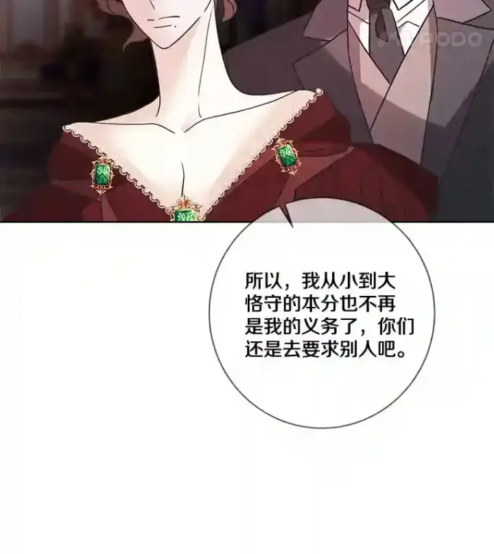《龙套大公子妃的花路人生》25.遇见父母图136