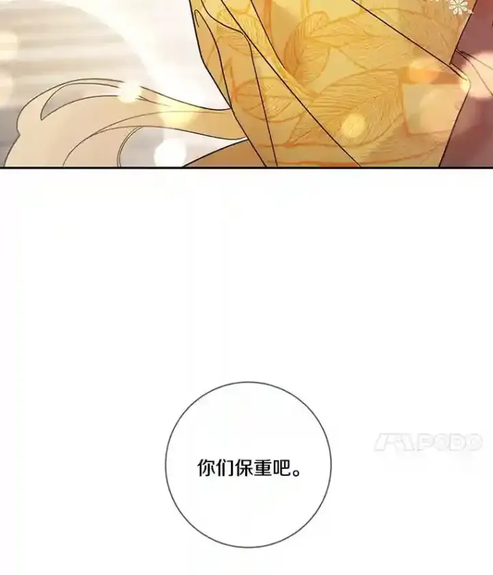 《龙套大公子妃的花路人生》25.遇见父母图139