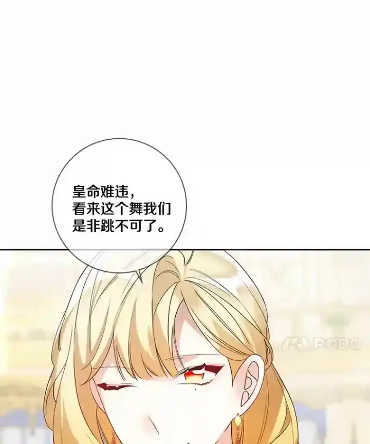 《龙套大公子妃的花路人生》25.遇见父母图17