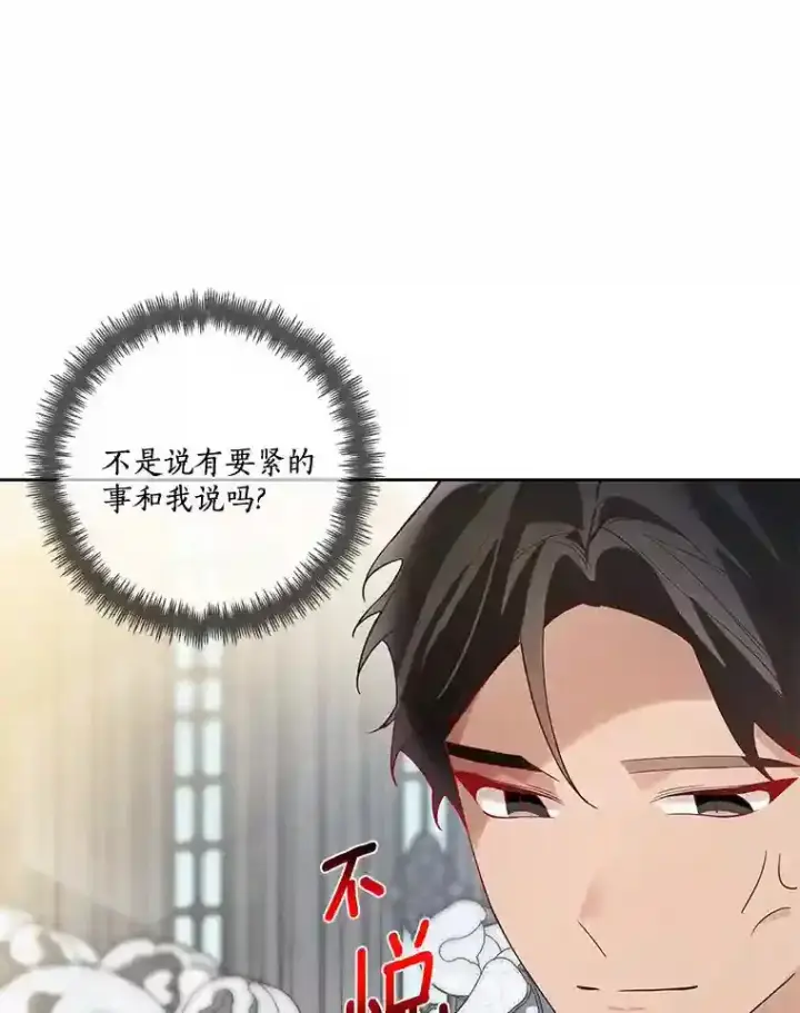 《龙套大公子妃的花路人生》25.遇见父母图2