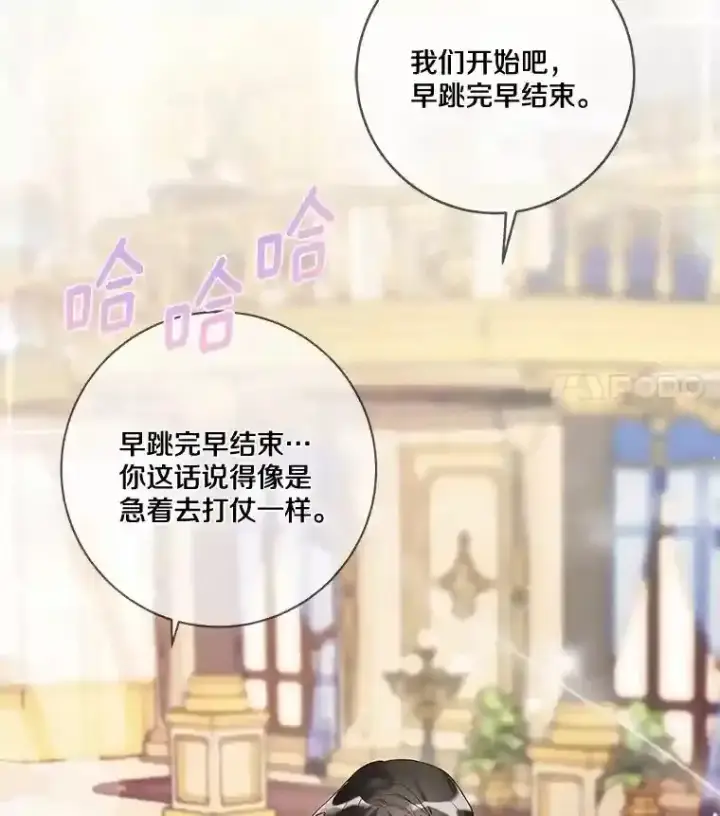 《龙套大公子妃的花路人生》25.遇见父母图21
