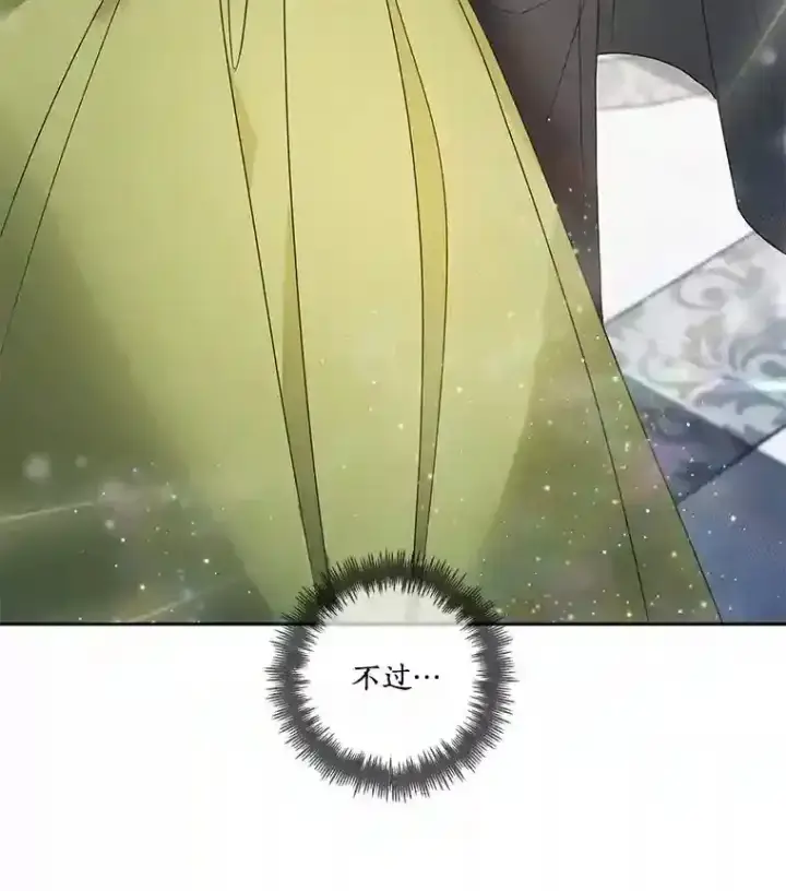 《龙套大公子妃的花路人生》25.遇见父母图23