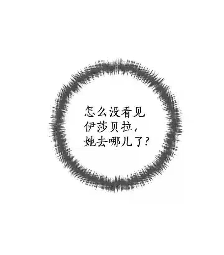 《龙套大公子妃的花路人生》25.遇见父母图24