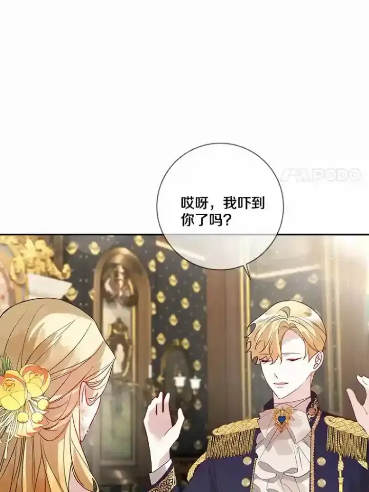 《龙套大公子妃的花路人生》25.遇见父母图29